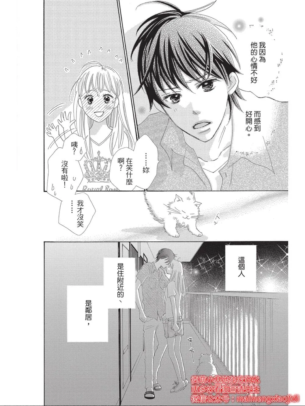第8话 第10页