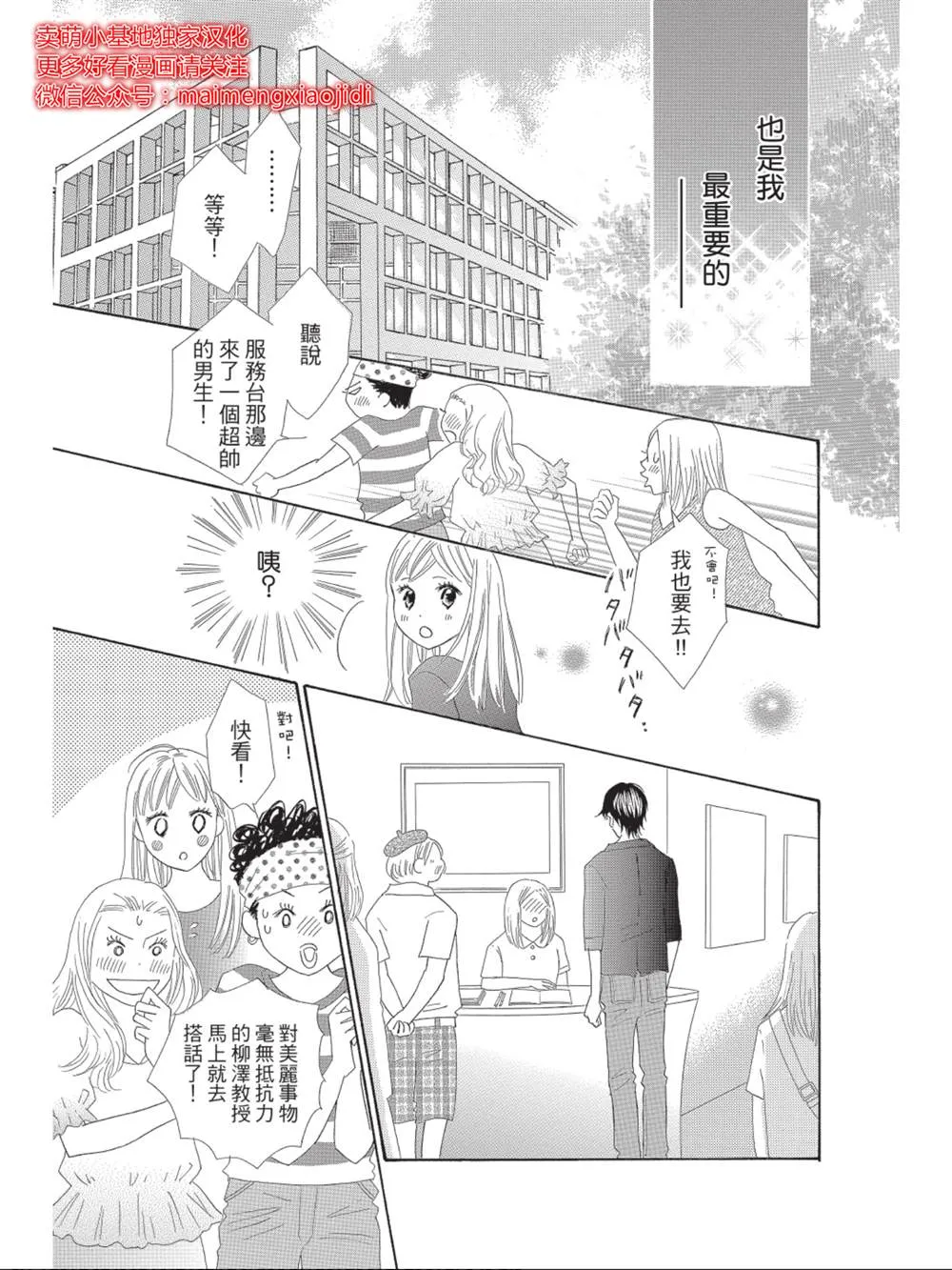 第8话 第11页