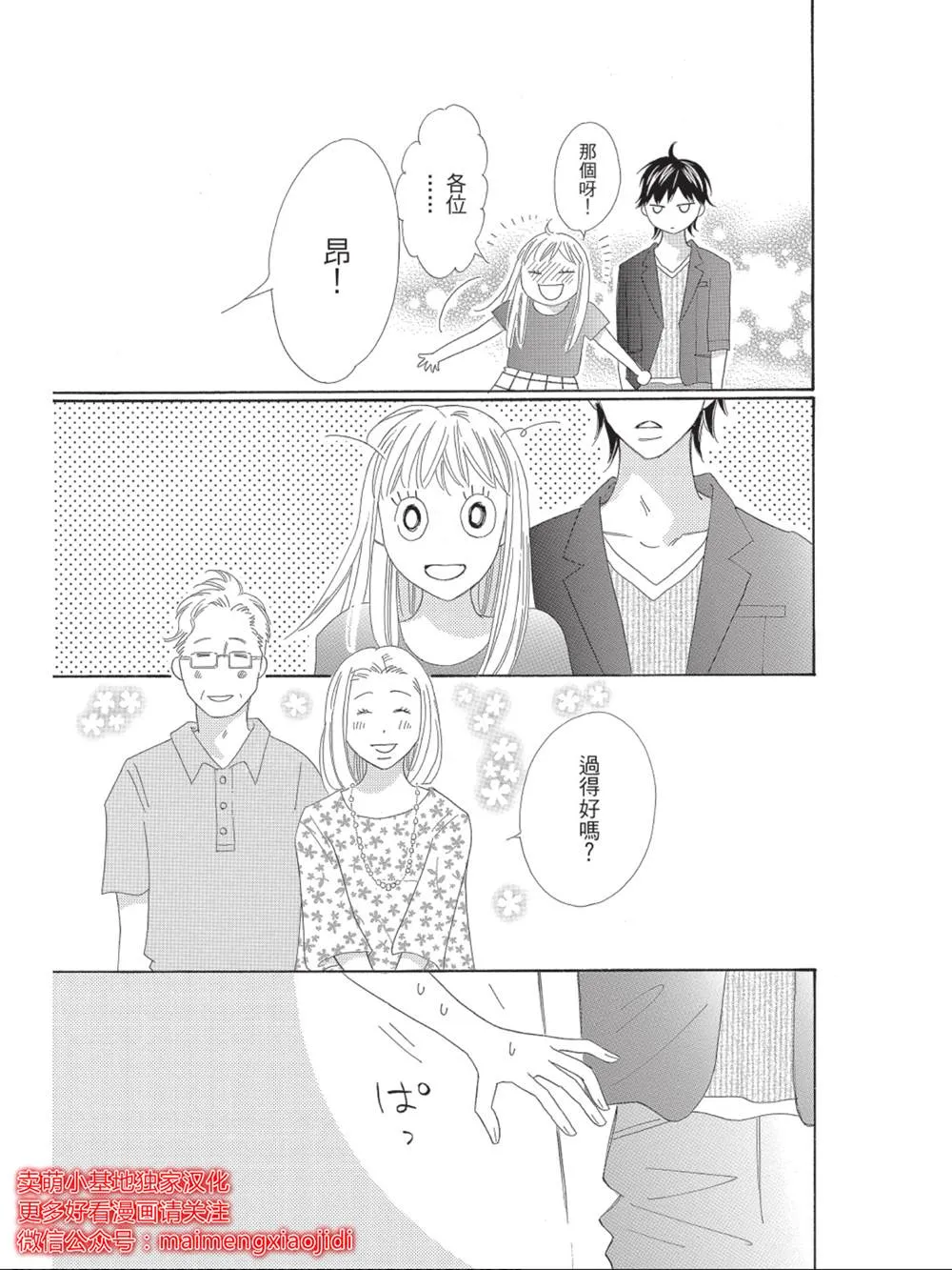 第8话 第13页