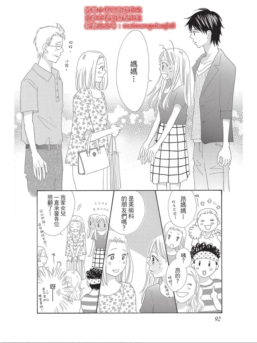 第8话 第14页