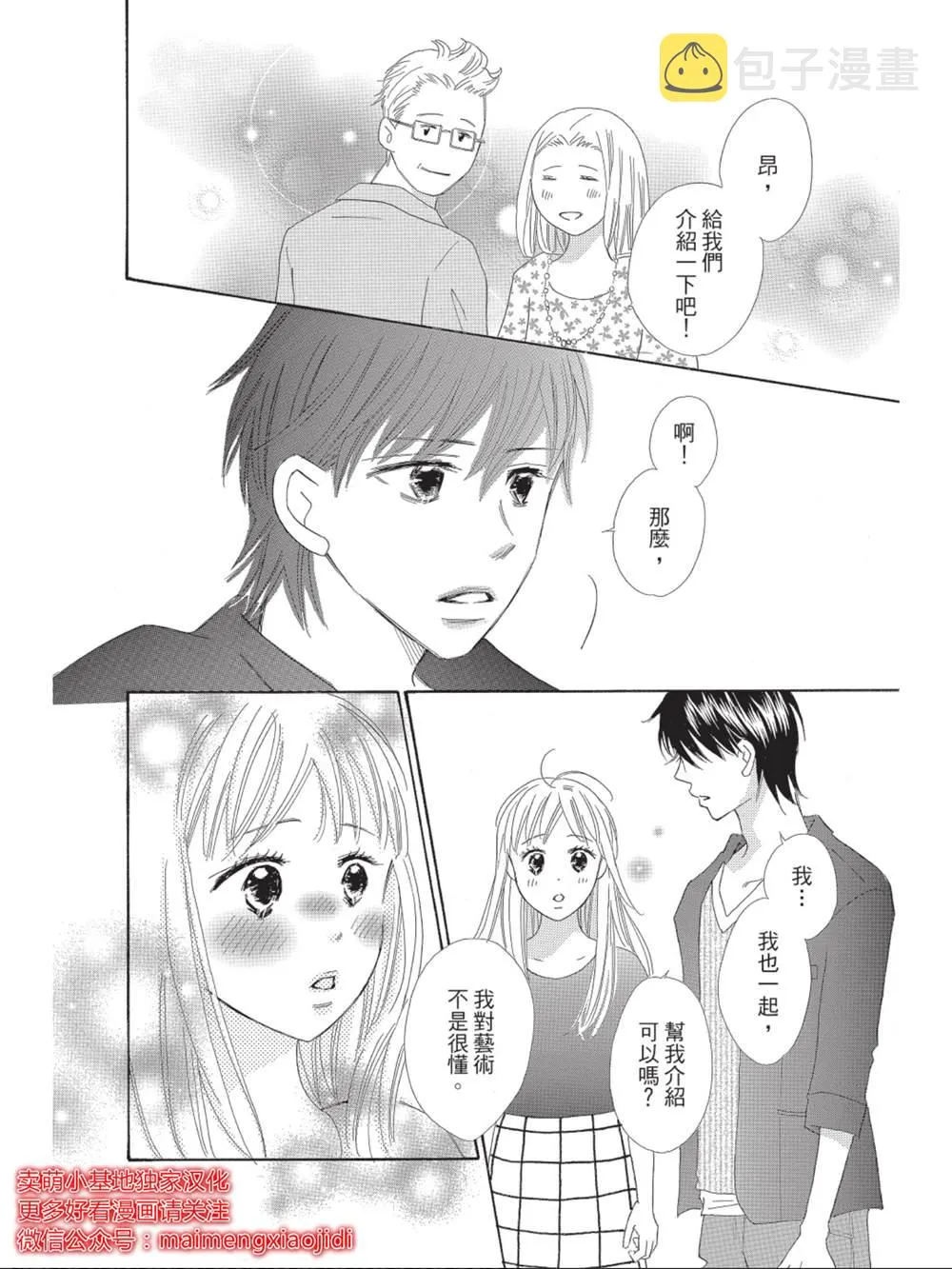 第8话 第16页