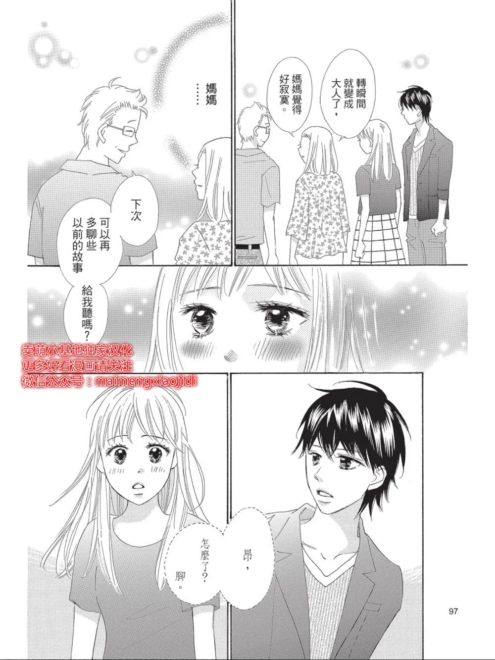 第8话 第19页