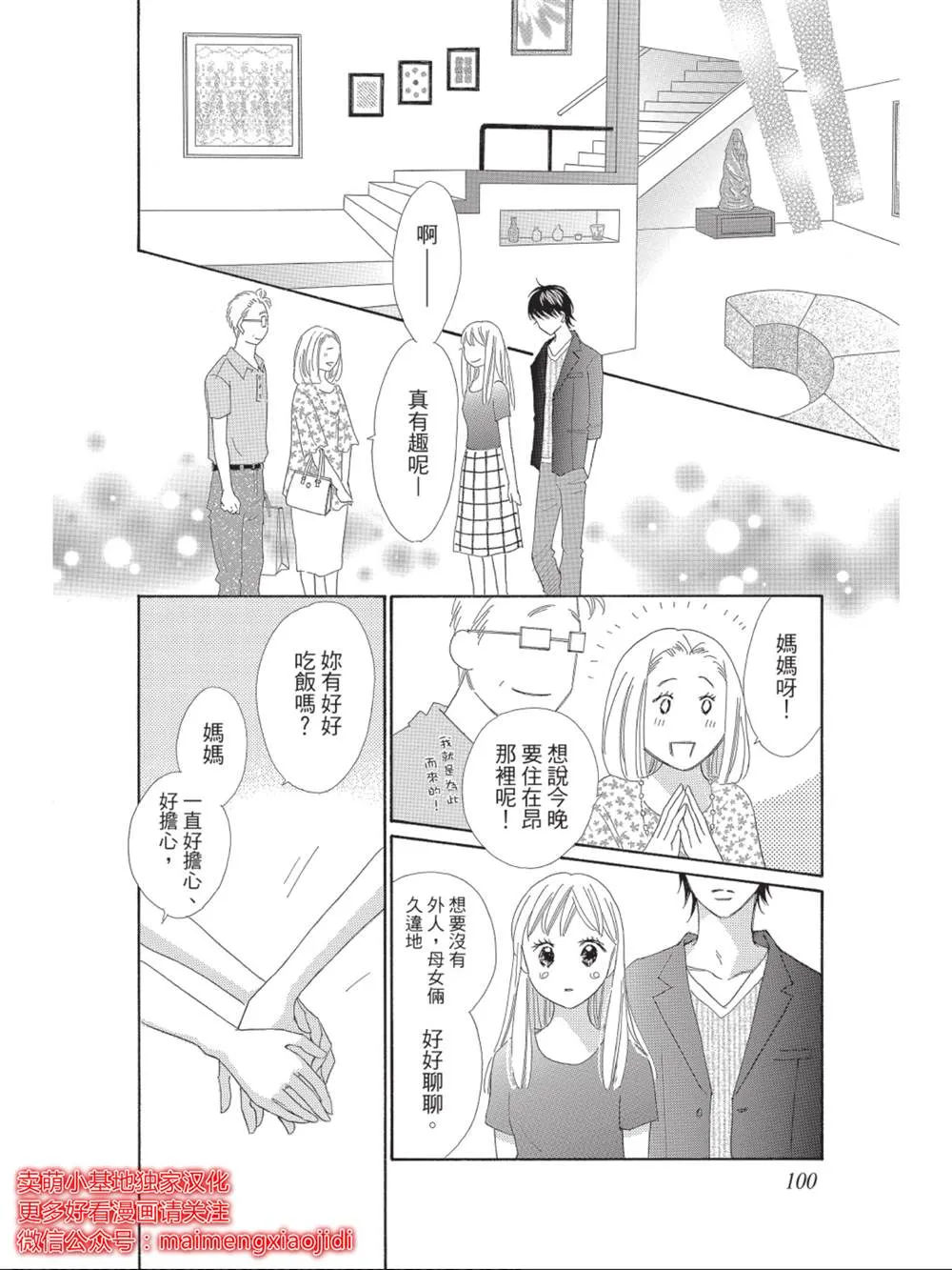 第8话 第22页