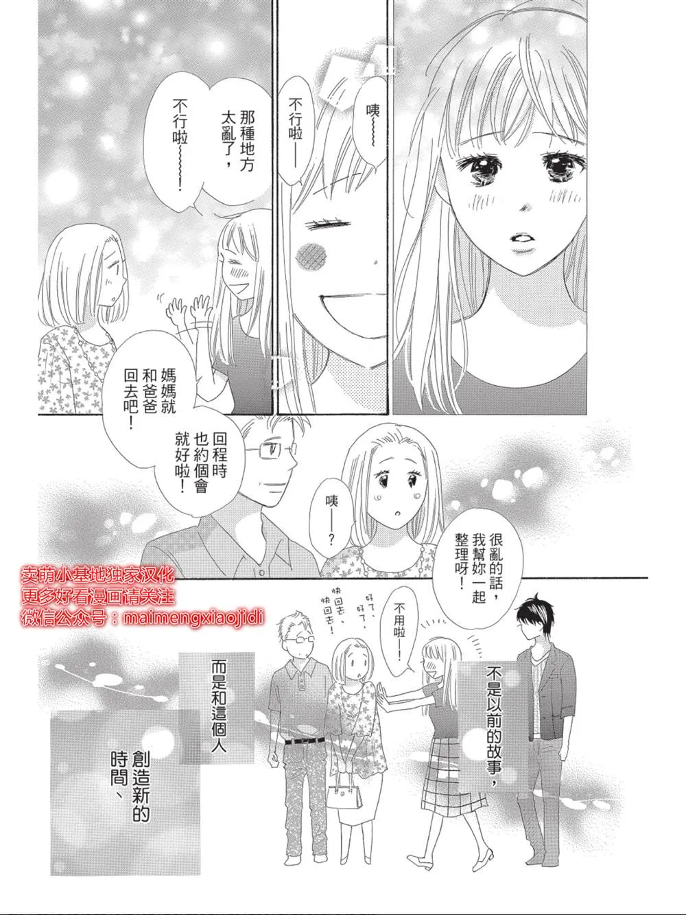 第8话 第23页