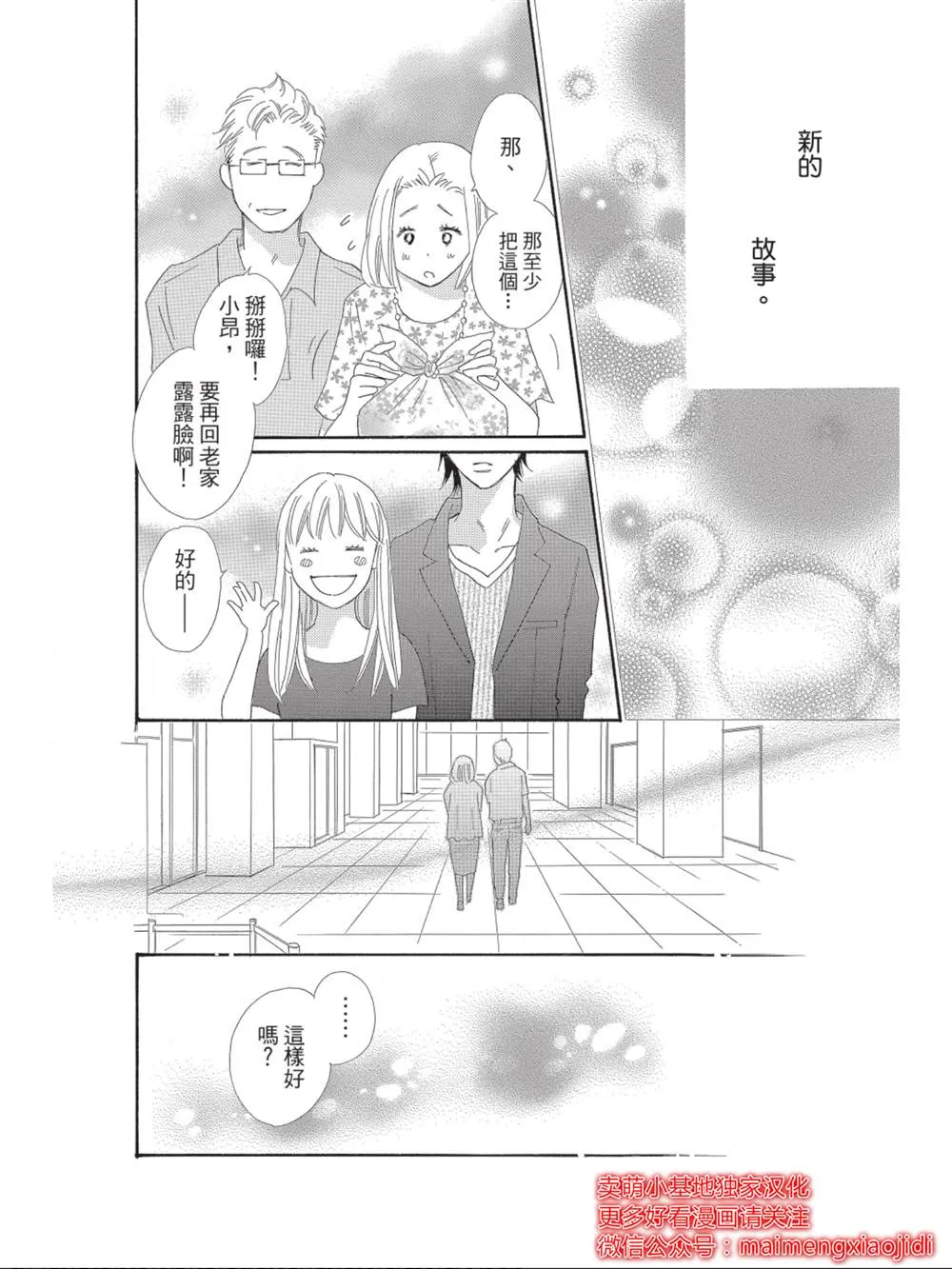 第8话 第24页