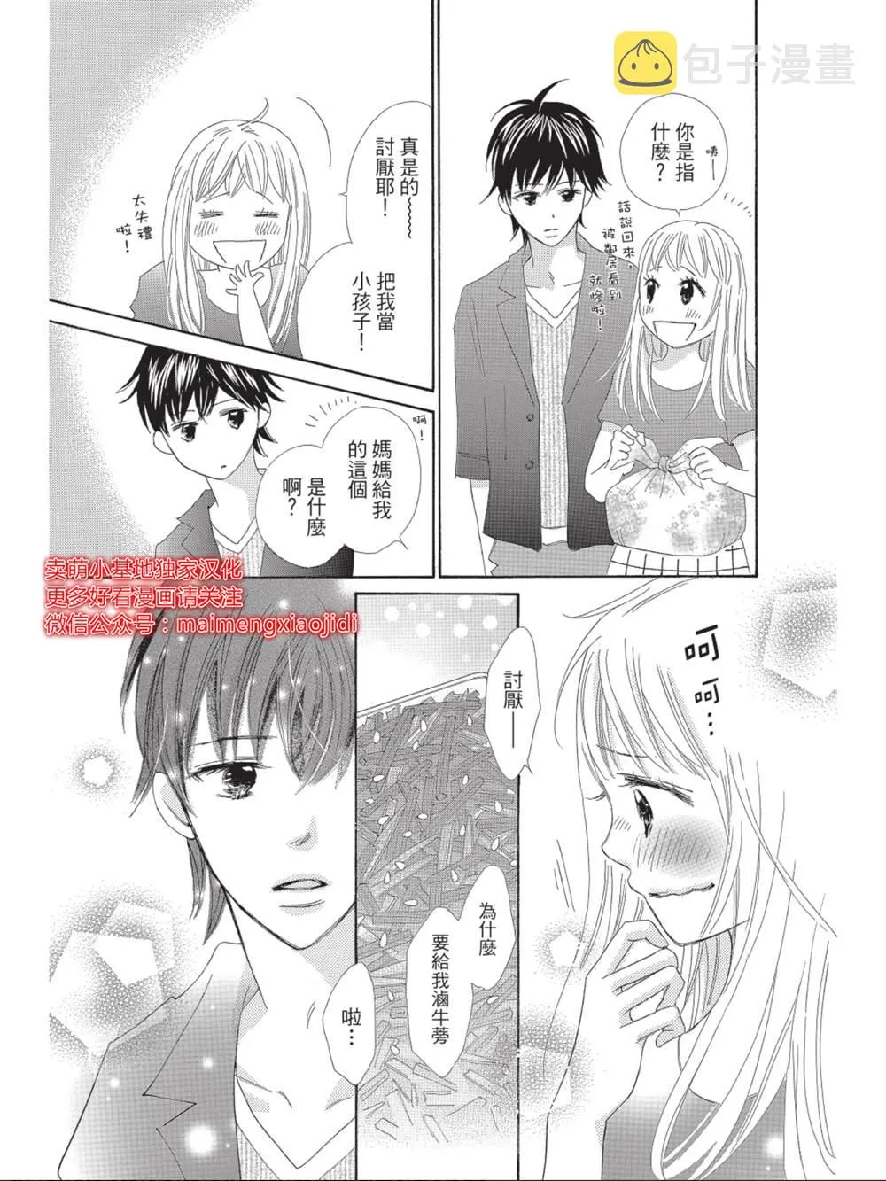 第8话 第25页