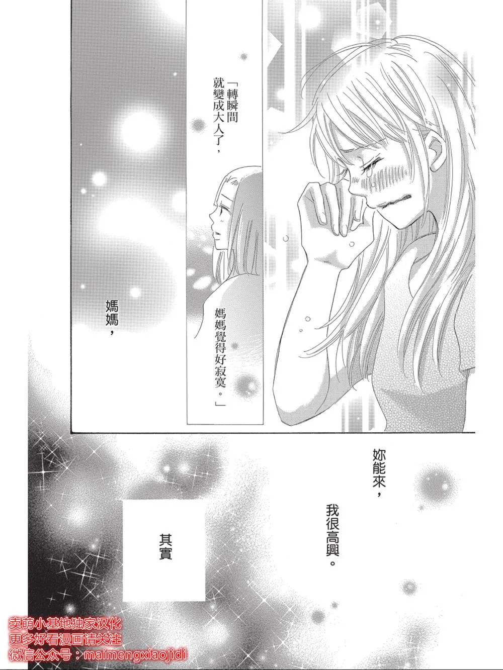 第8话 第26页