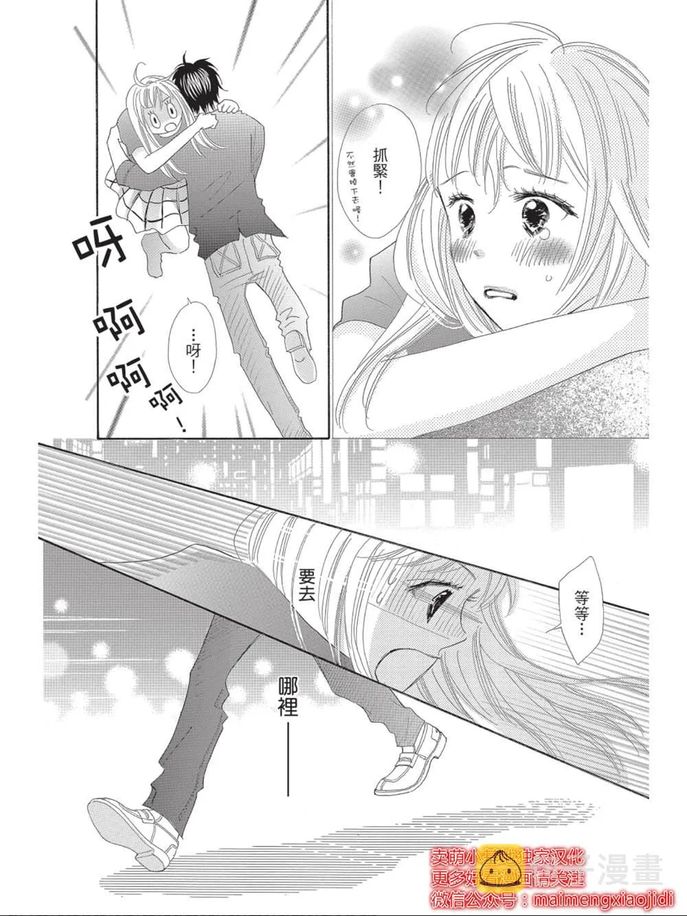 第8话 第28页