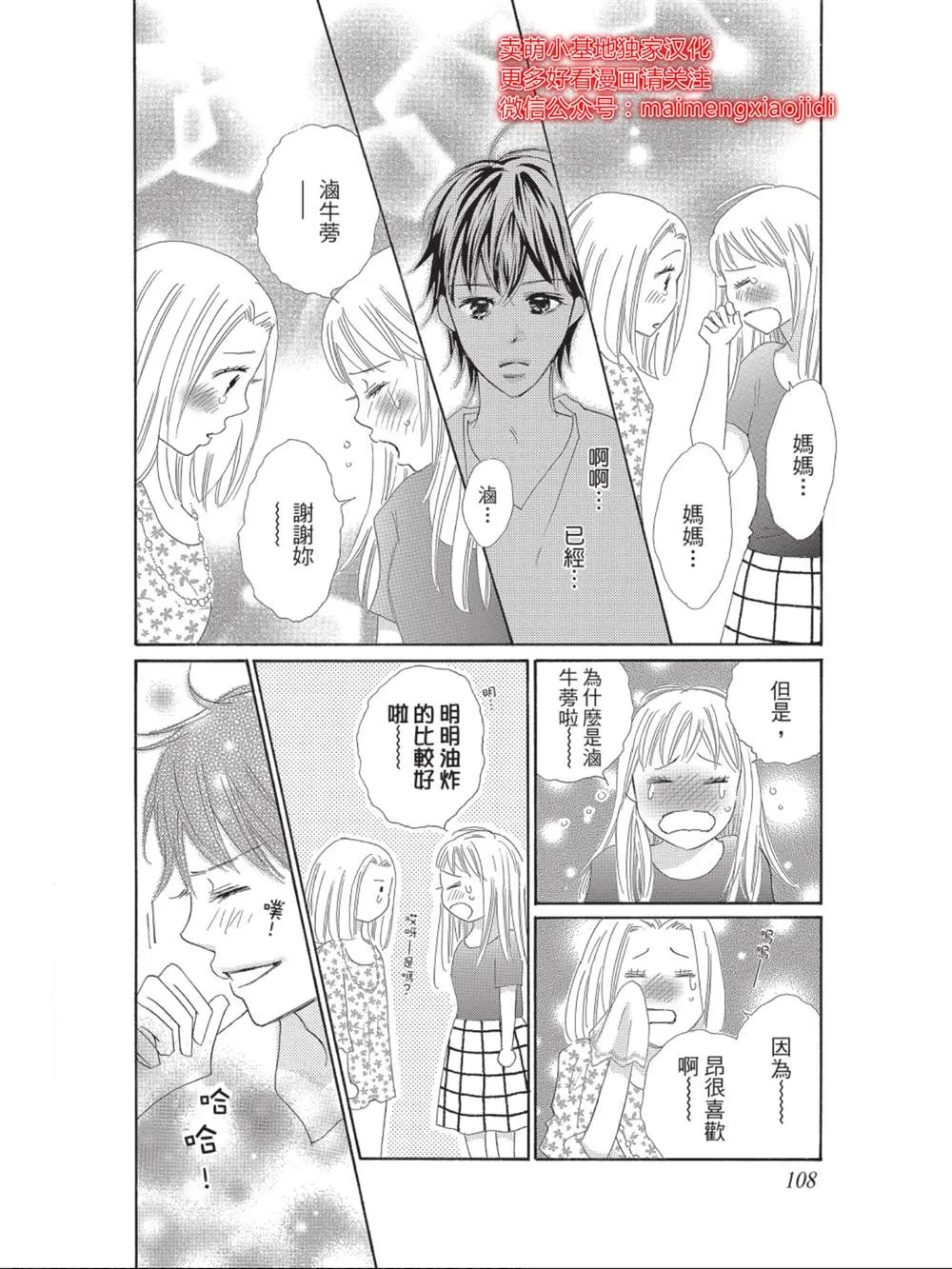 第8话 第30页