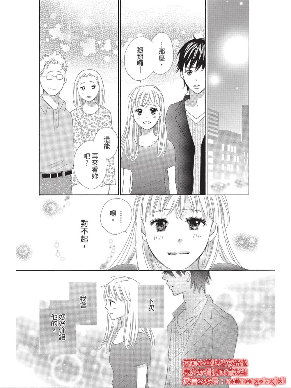 第8话 第31页