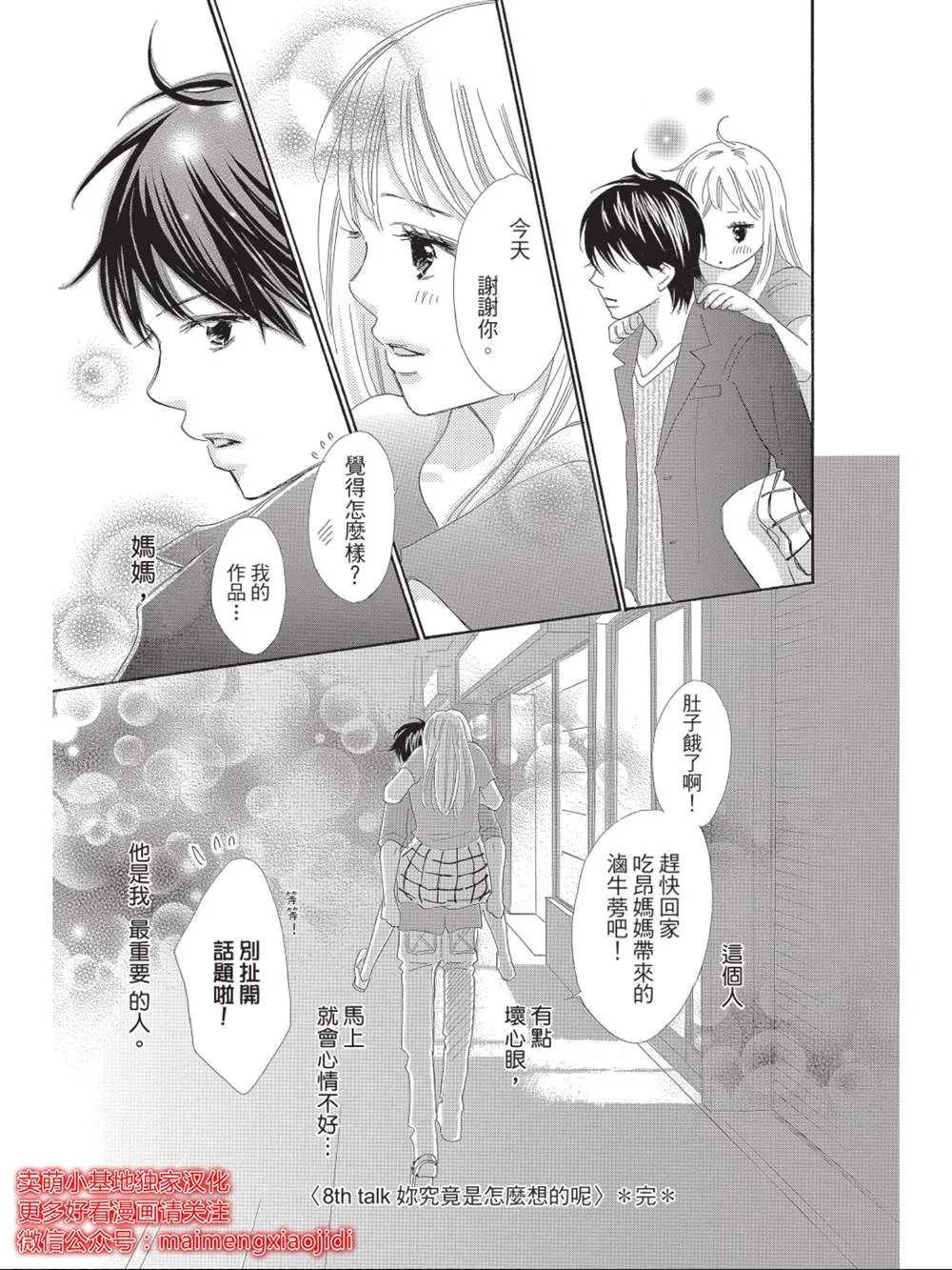 第8话 第33页