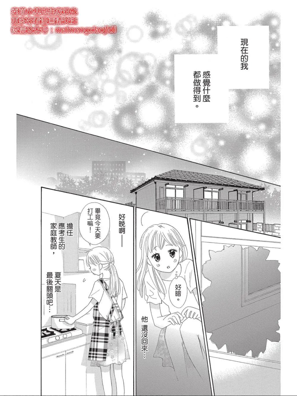 第7话 第6页