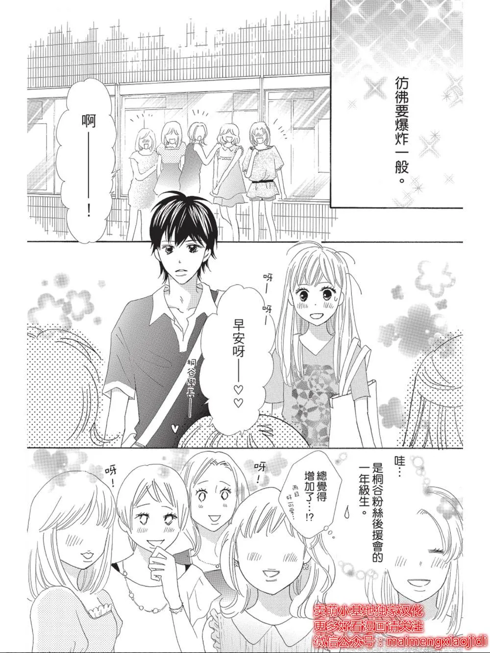 第7话 第10页