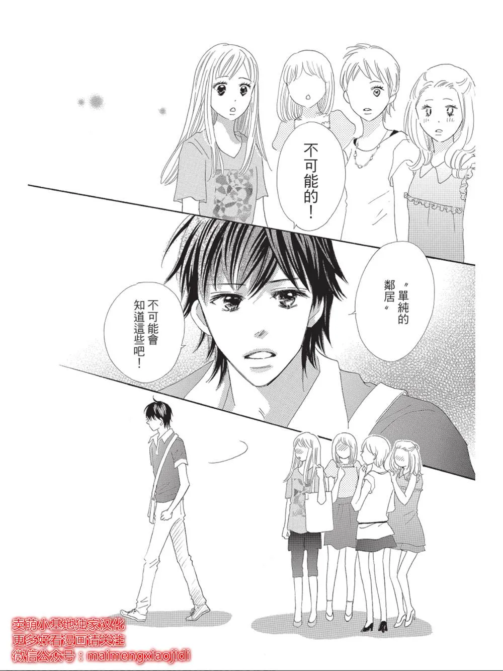 第7话 第12页