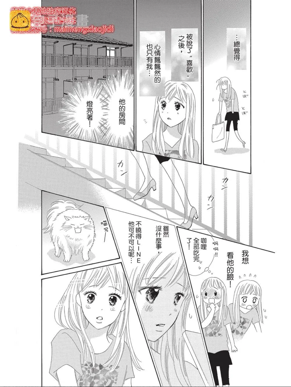 第7话 第16页