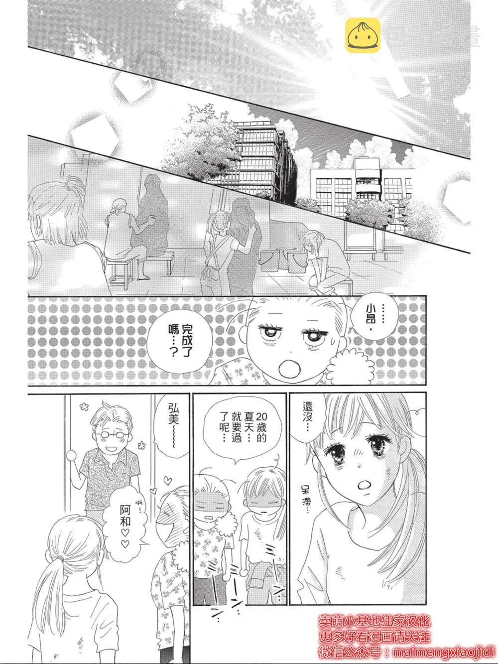 第7话 第23页