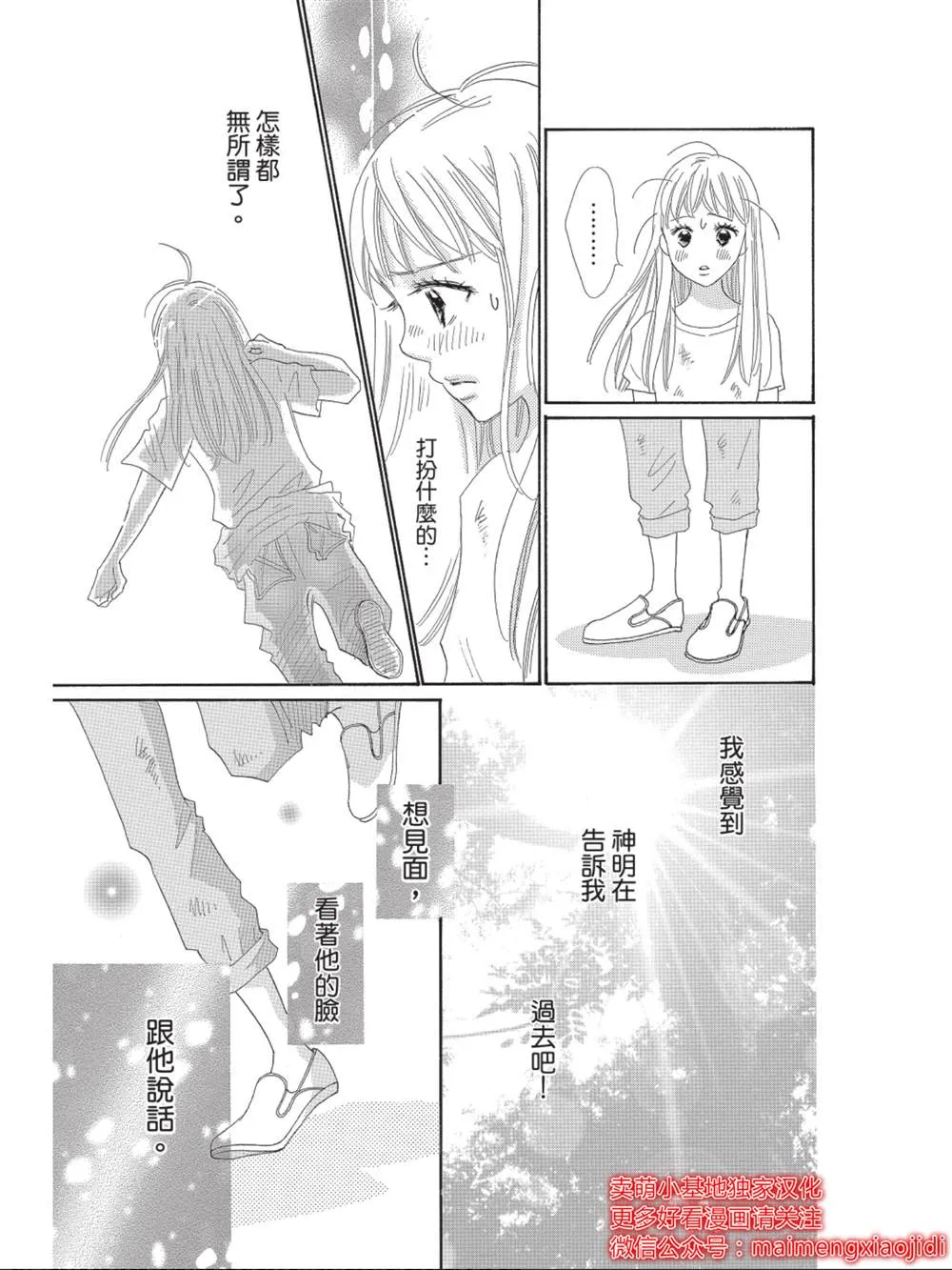 第7话 第27页