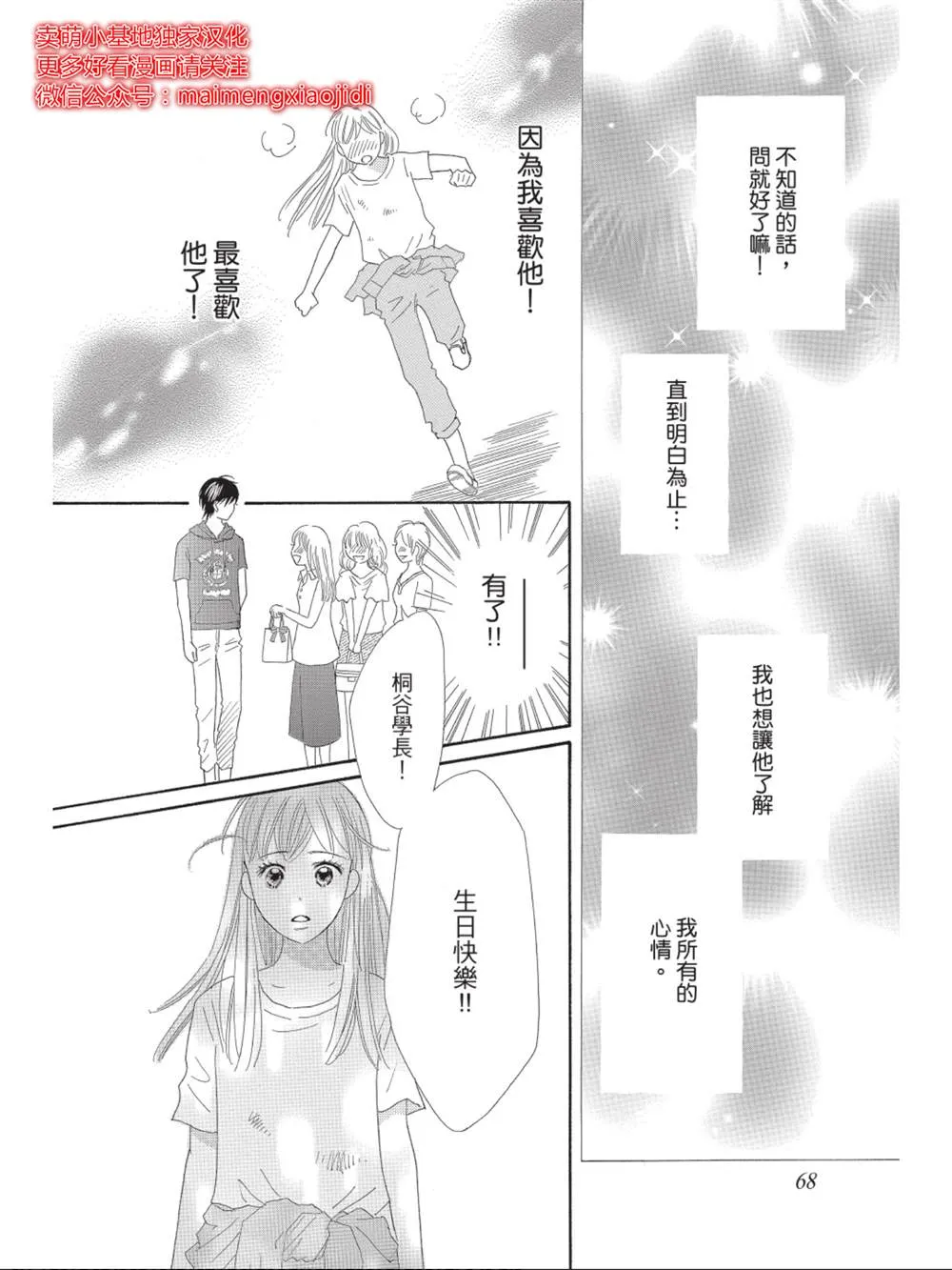 第7话 第28页