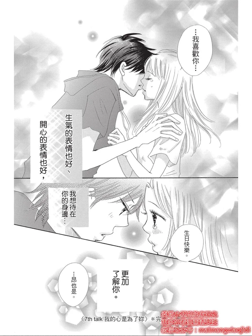 第7话 第37页