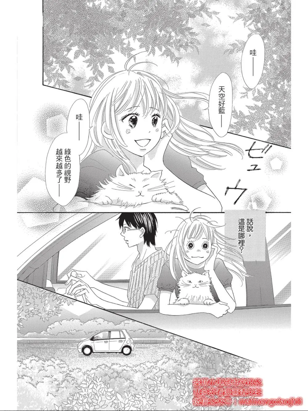 第6话 第2页