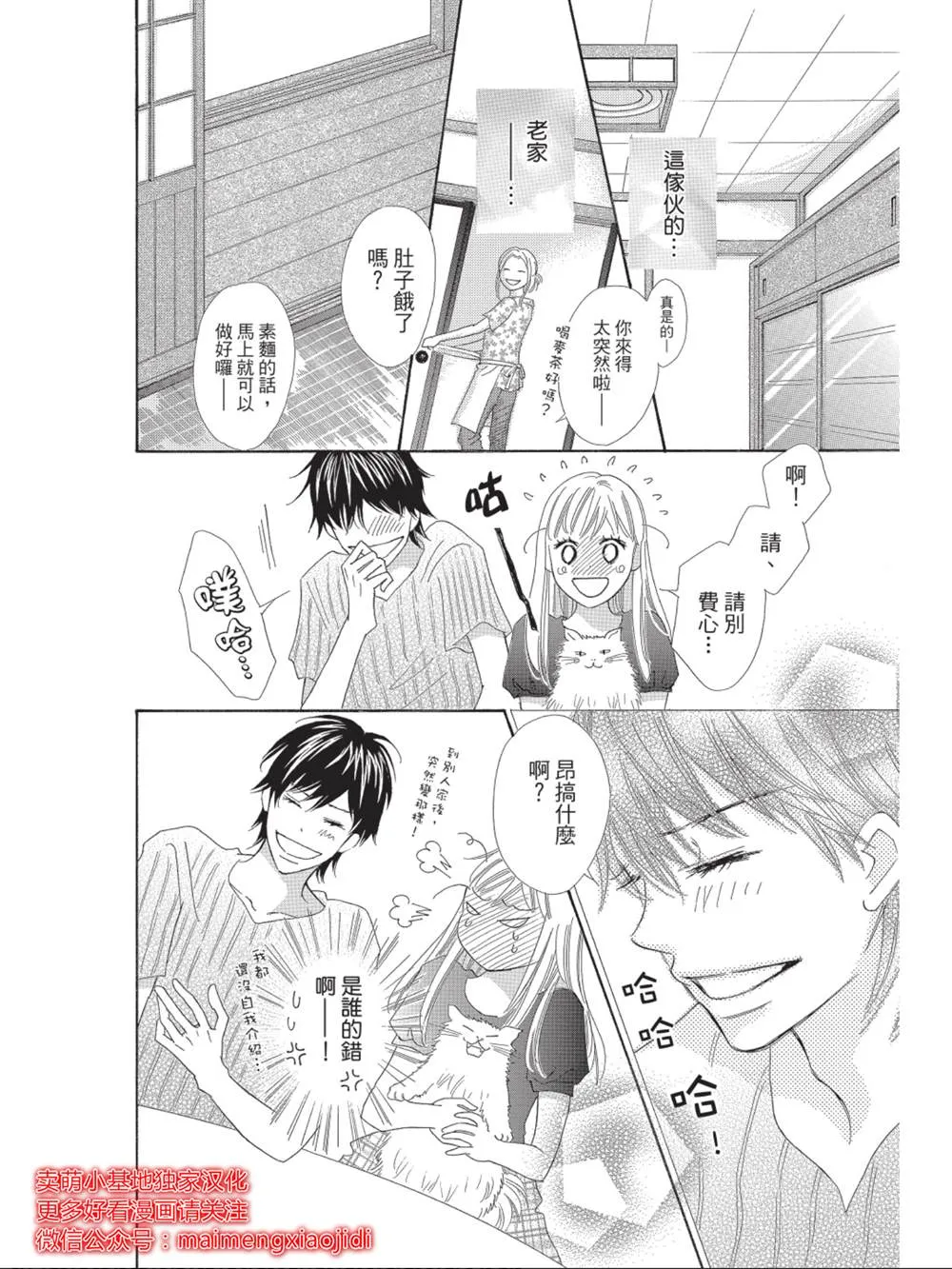 第6话 第6页