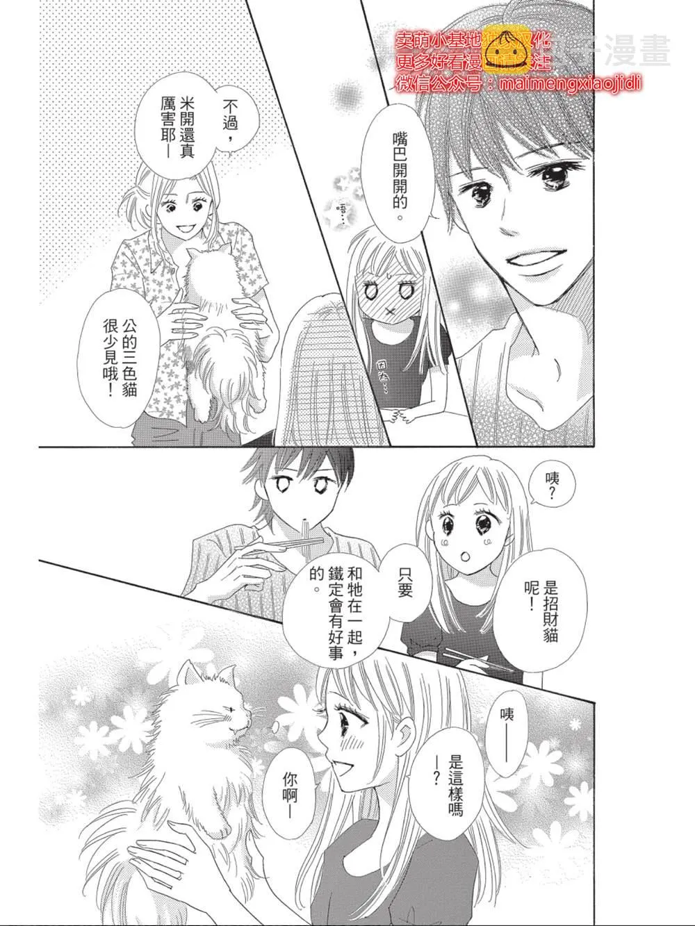 第6话 第9页