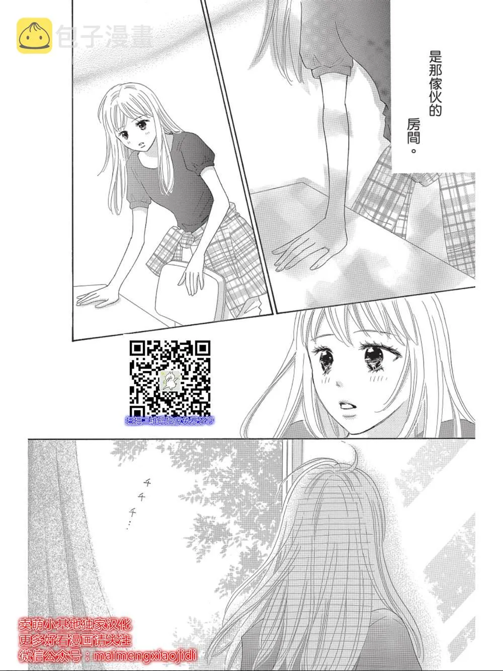 第6话 第12页