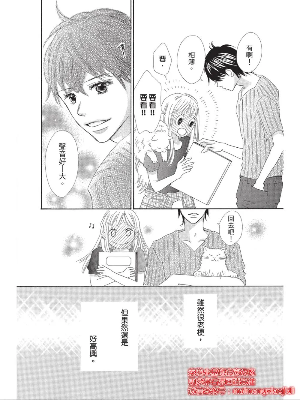 第6话 第14页