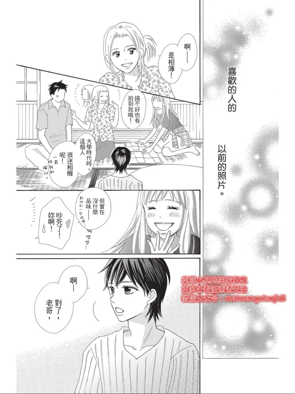第6话 第15页