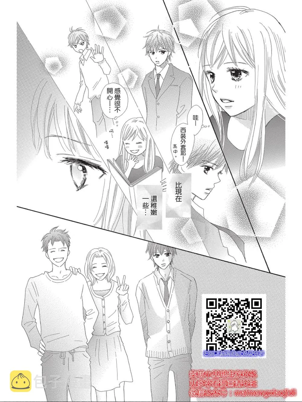 第6话 第19页