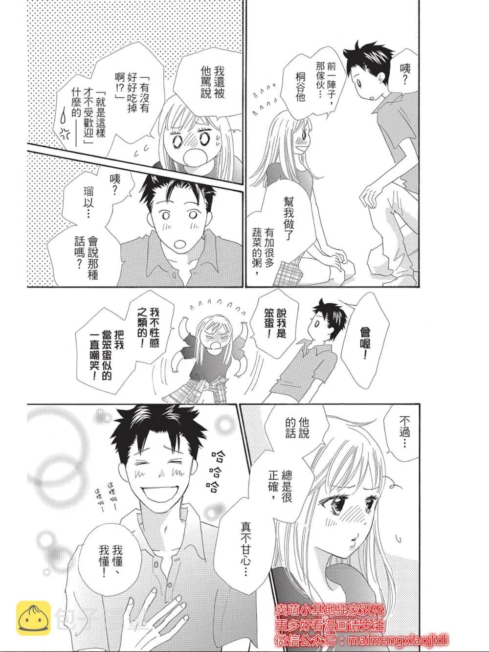 第6话 第21页
