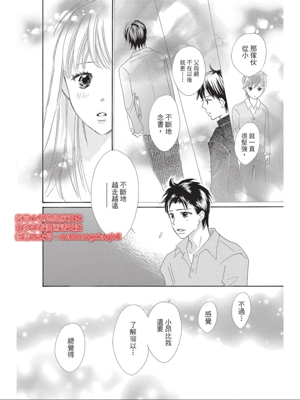 第6话 第22页
