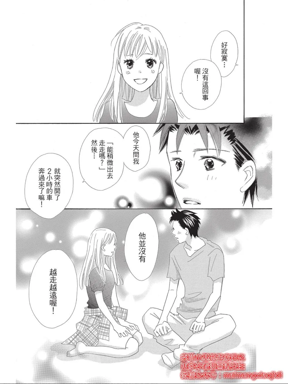 第6话 第23页
