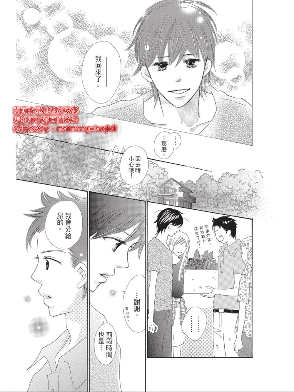 第6话 第25页