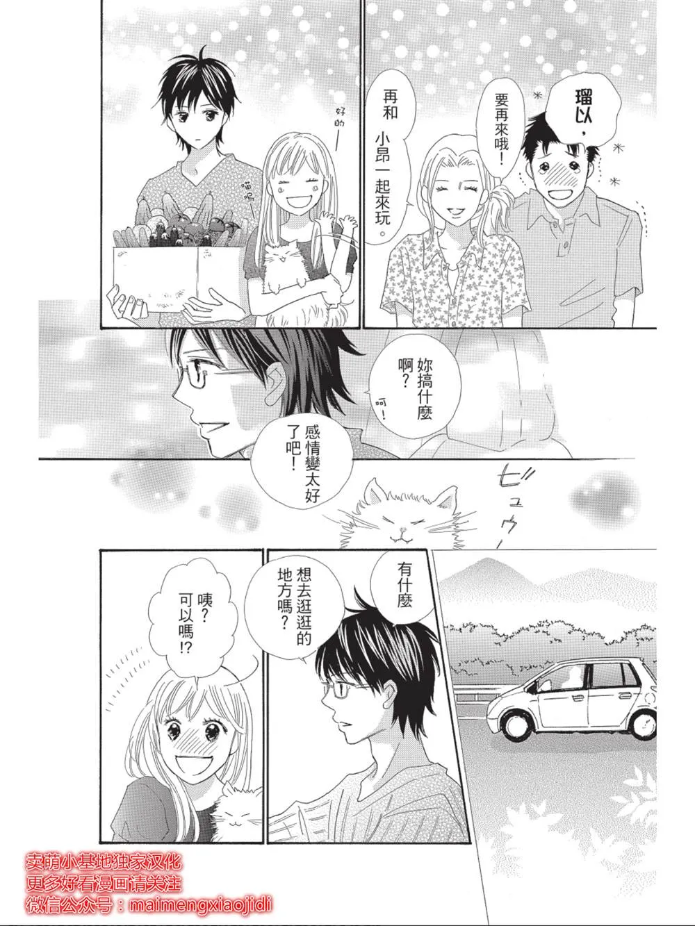 第6话 第26页