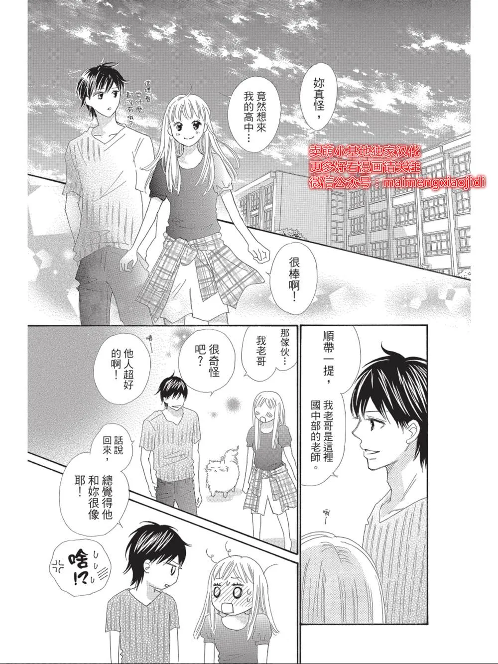 第6话 第27页