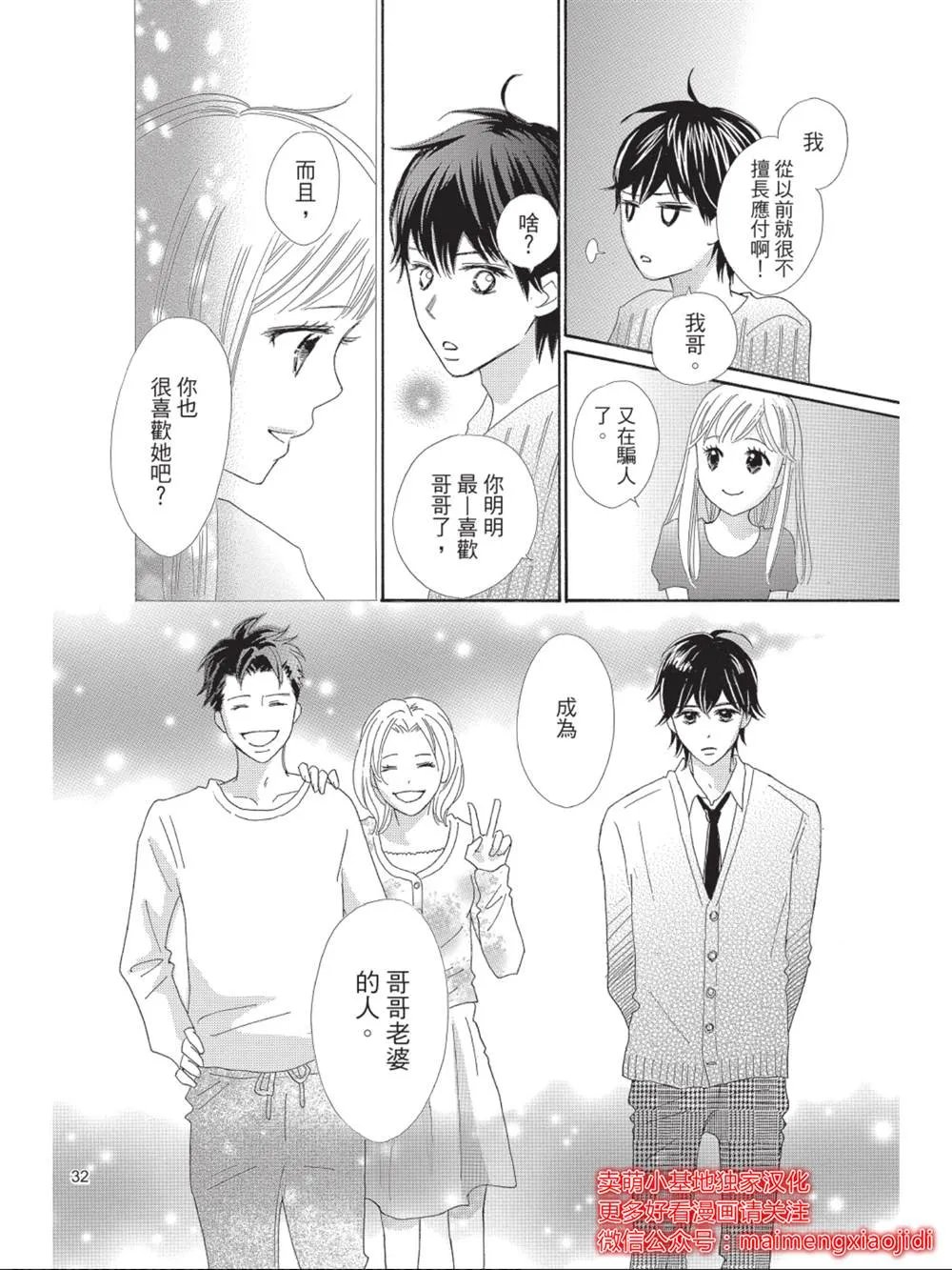 第6话 第28页