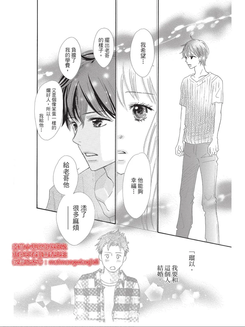 第6话 第30页