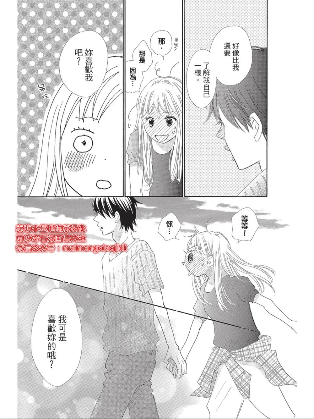 第6话 第33页