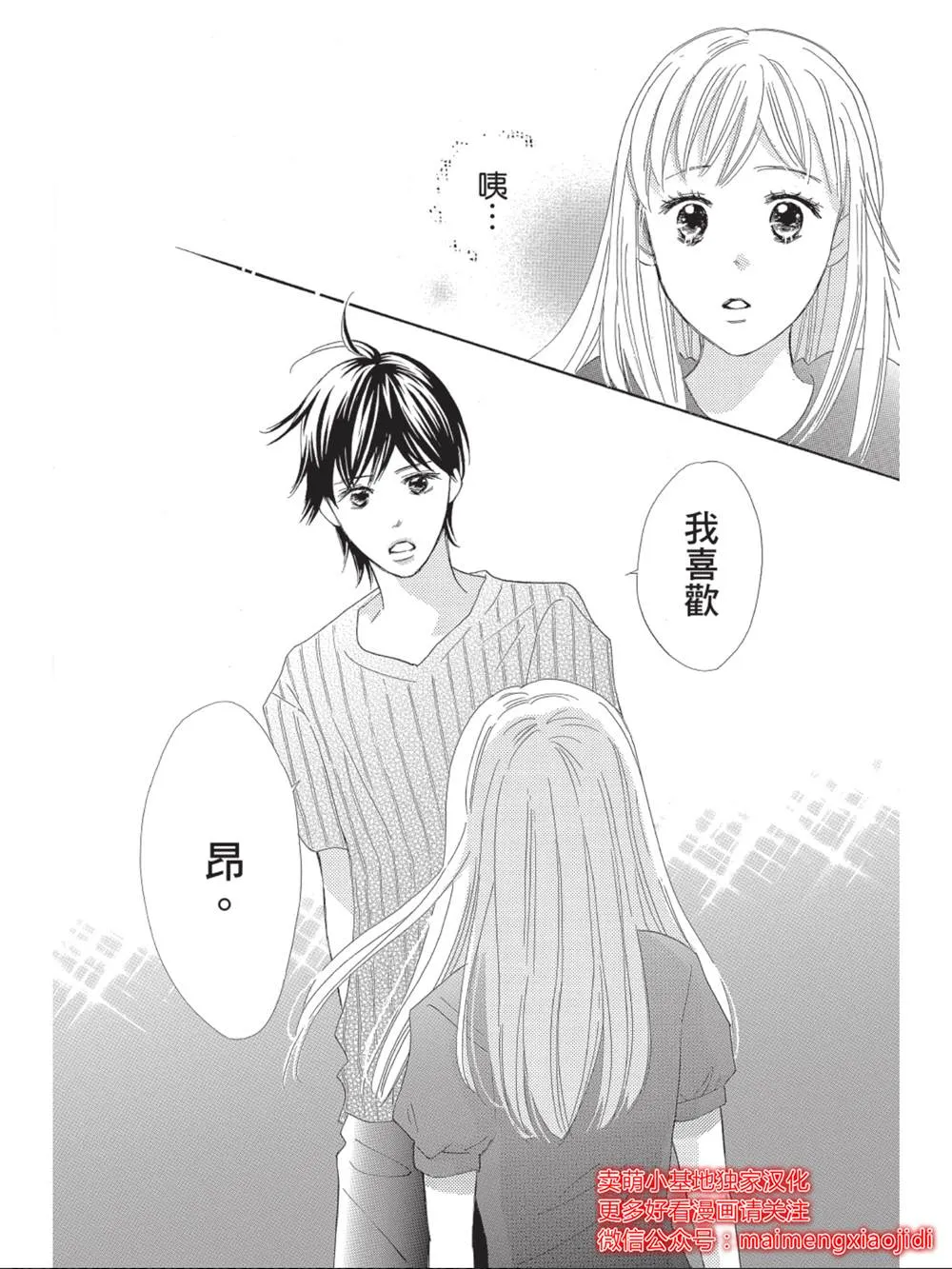 第6话 第34页