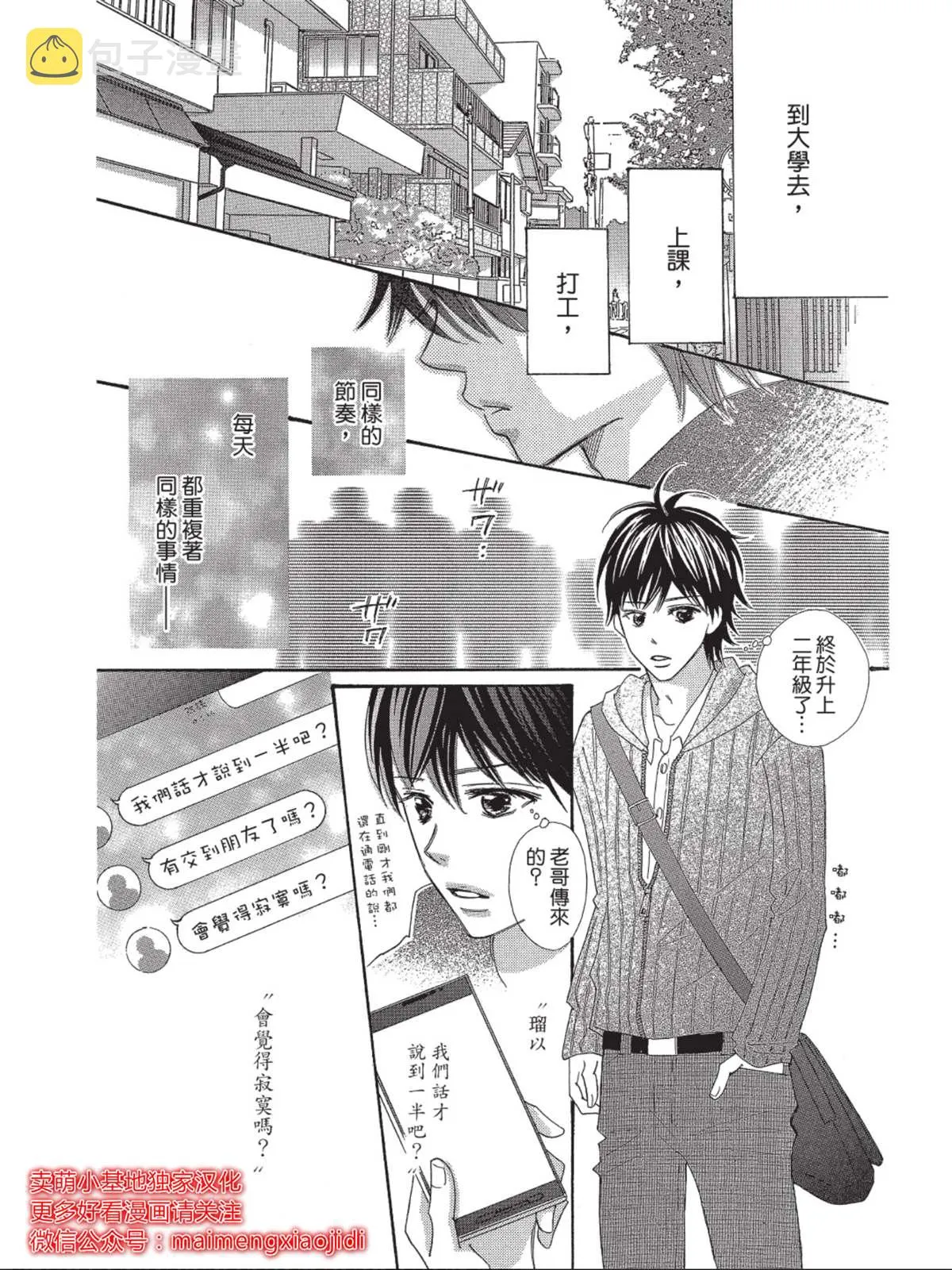 第5话 第2页
