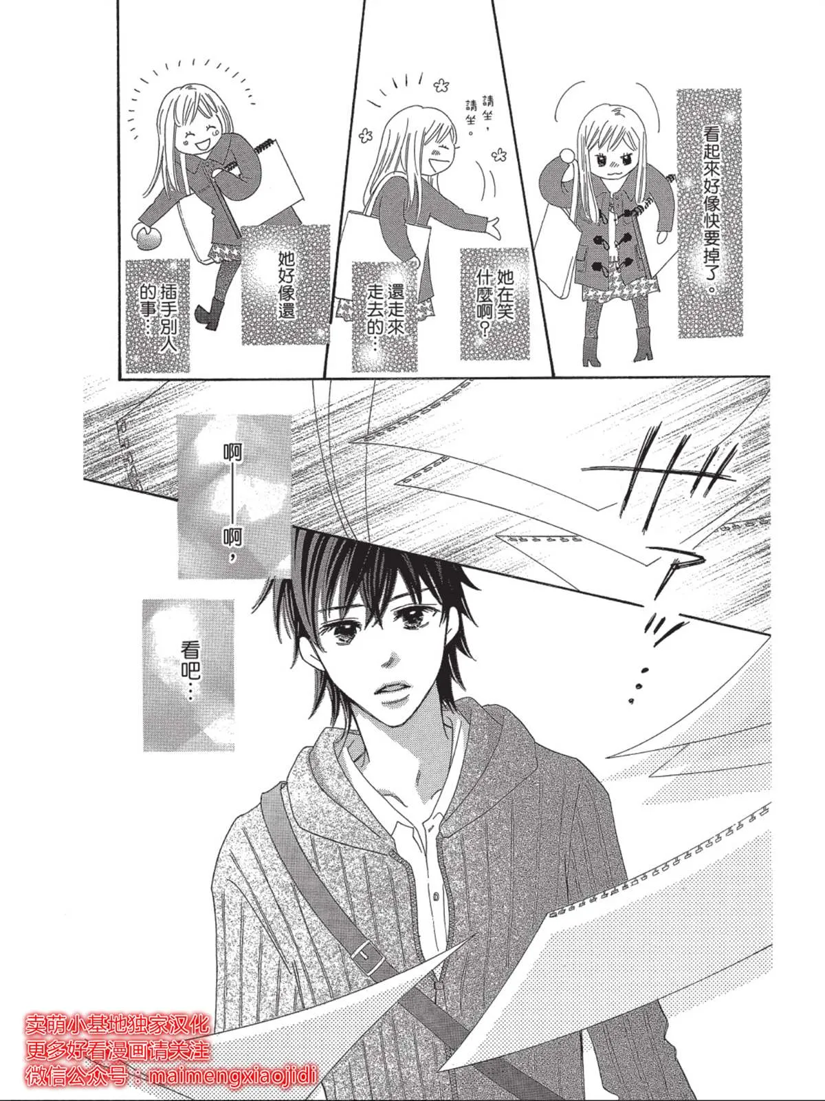 第5话 第4页