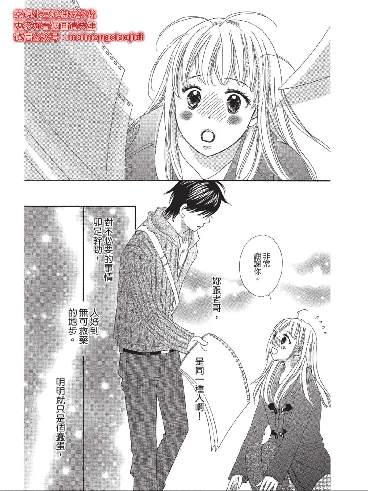 第5话 第5页