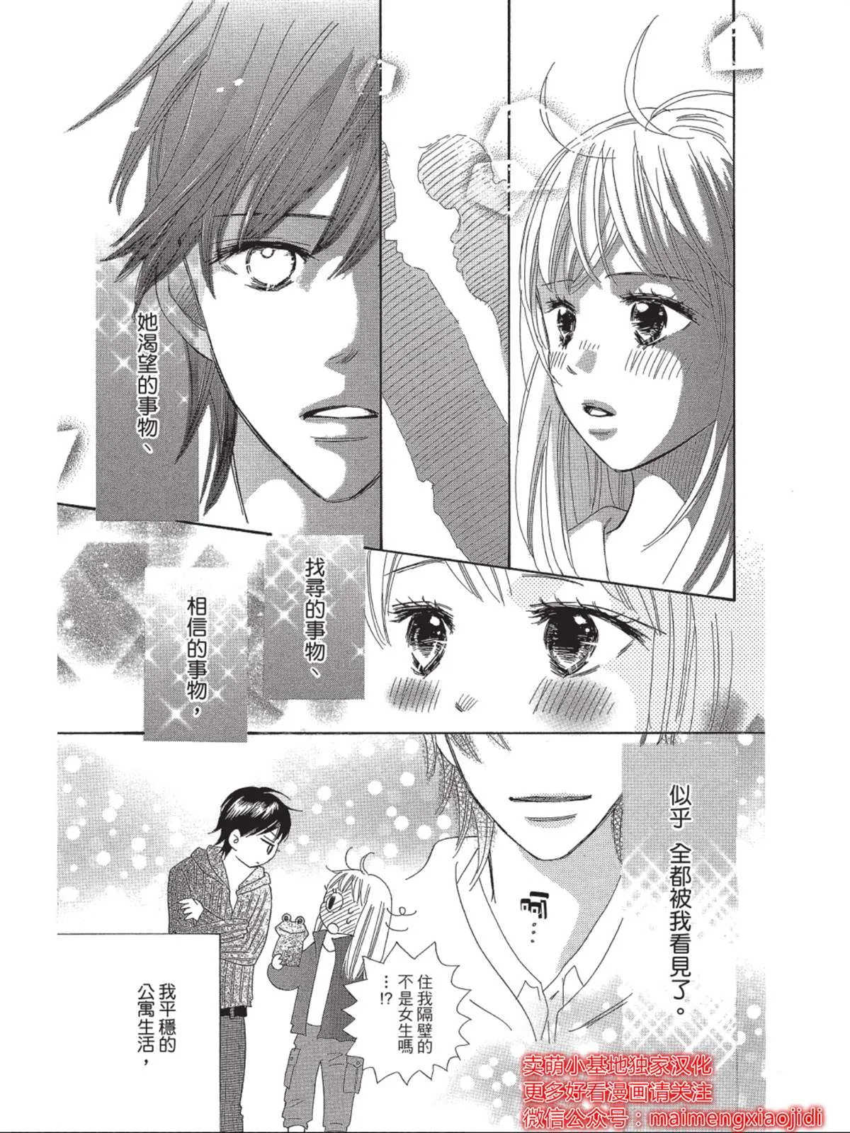 第5话 第7页