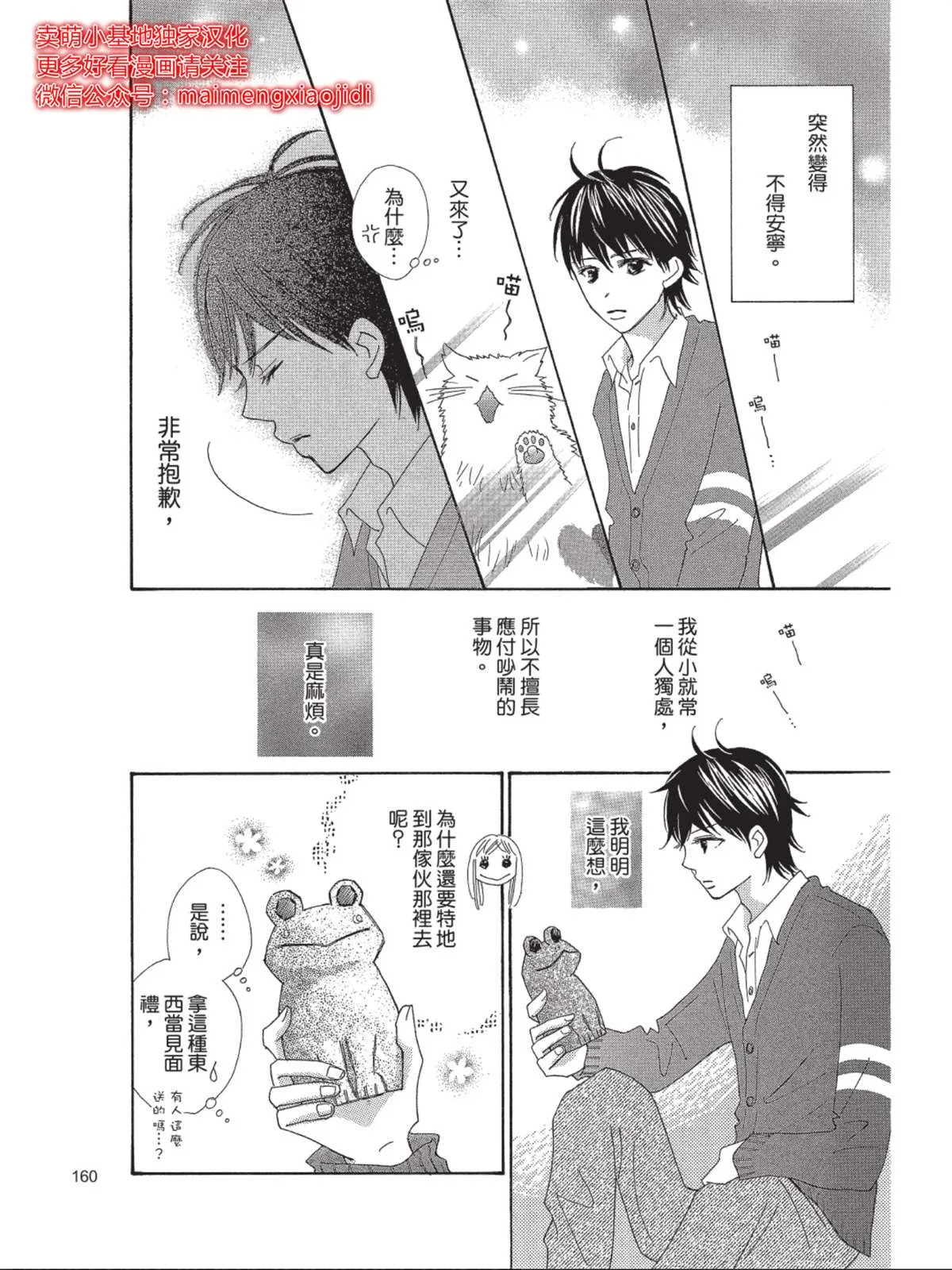 第5话 第8页