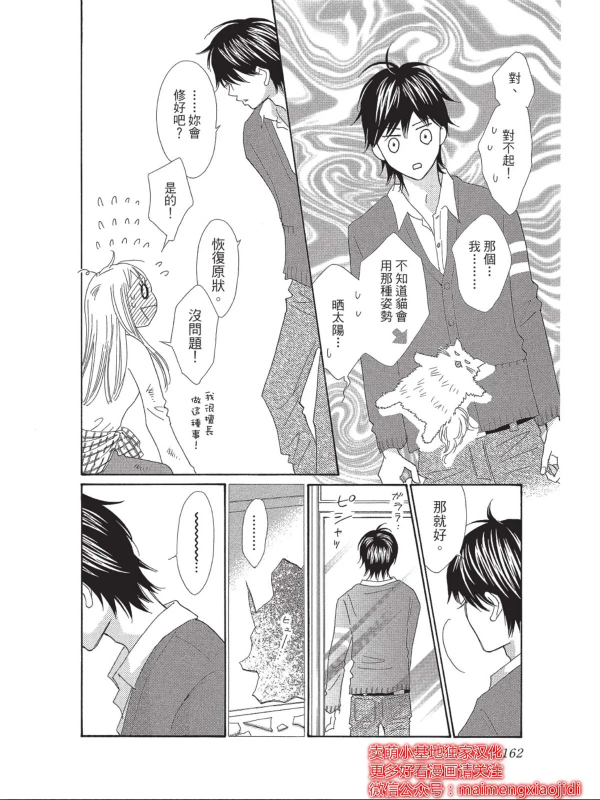 第5话 第10页