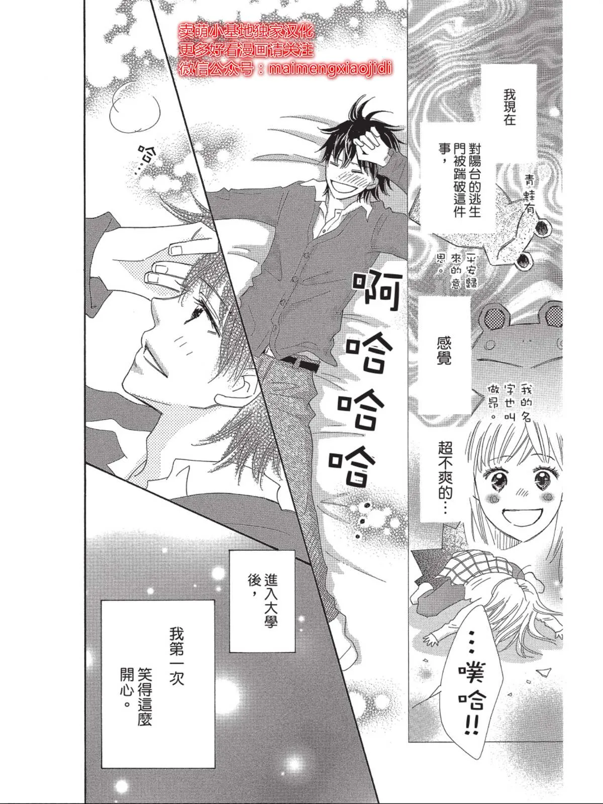 第5话 第12页
