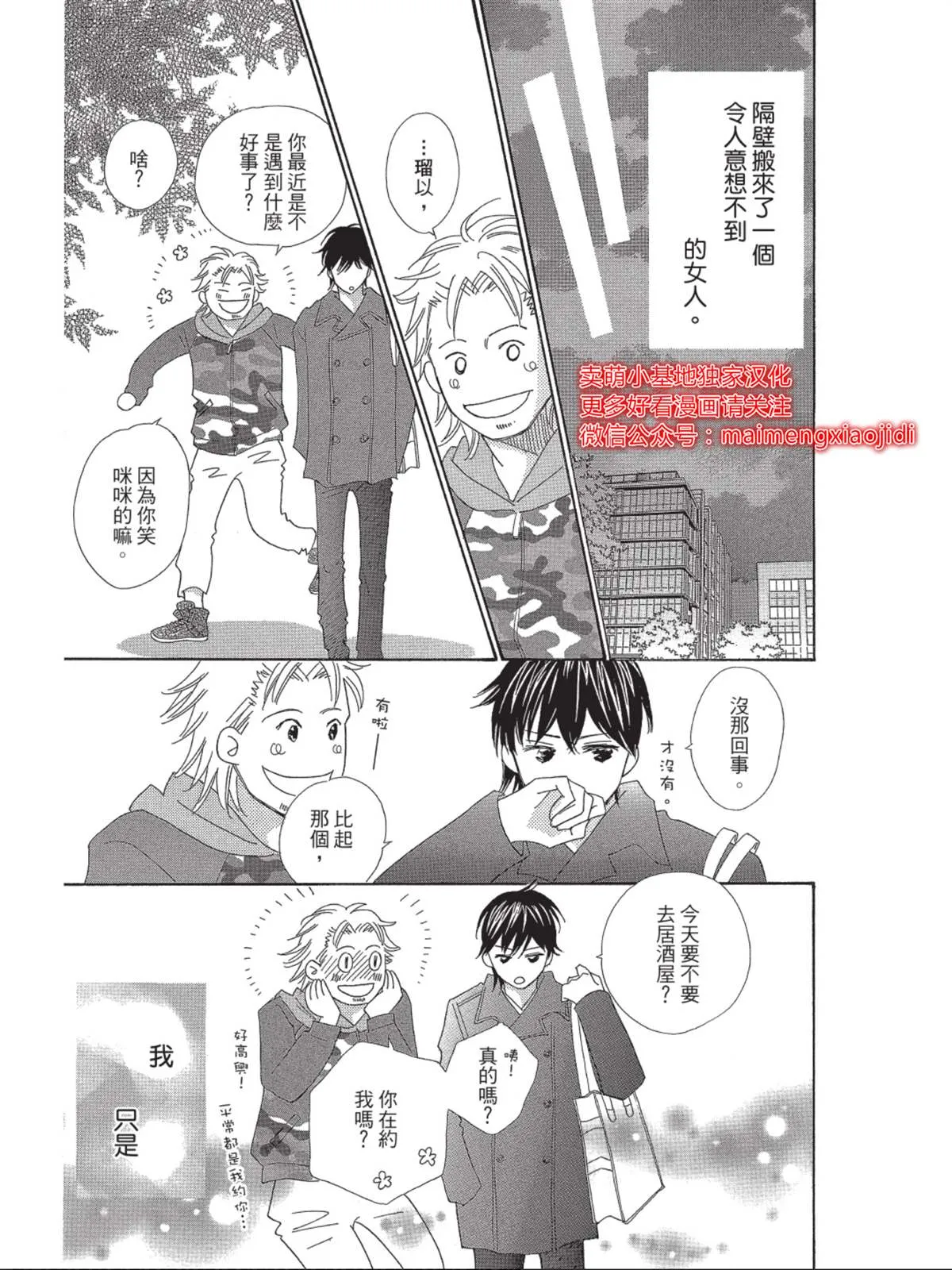 第5话 第13页