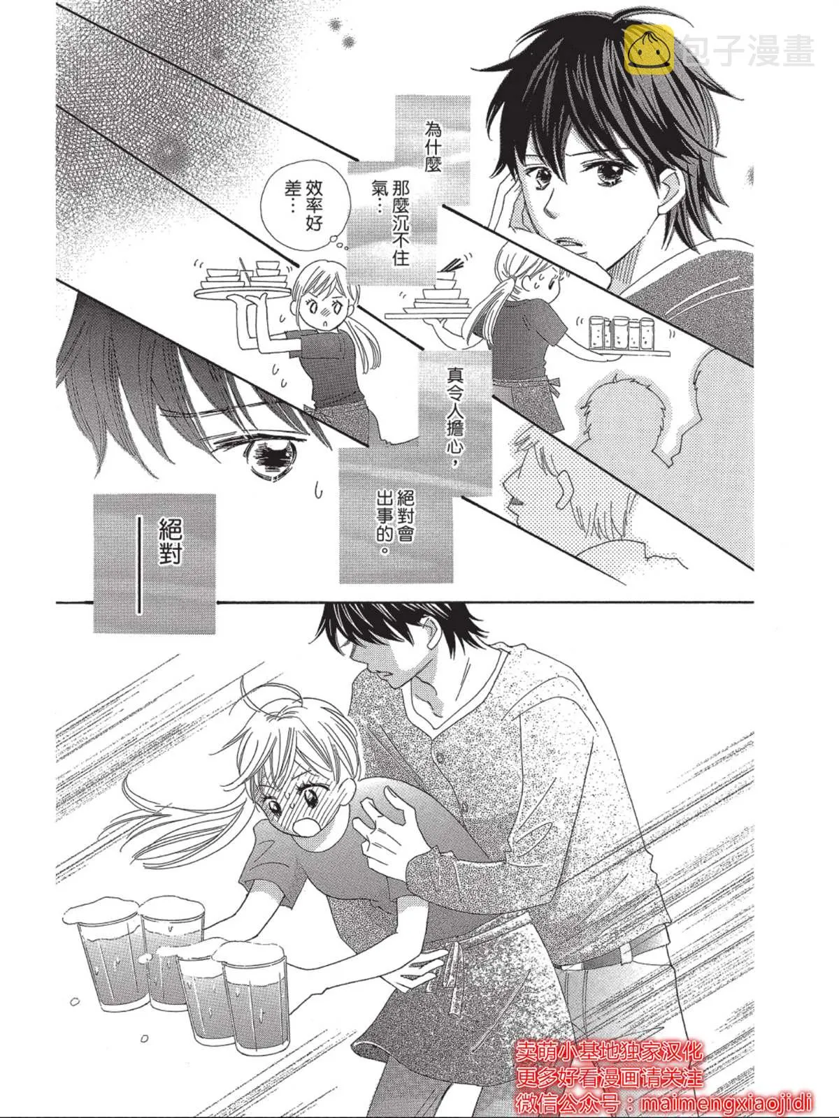 第5话 第15页