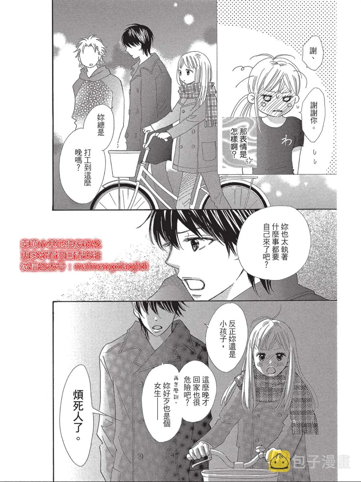 第5话 第16页